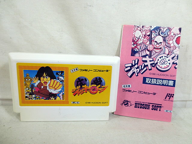 楽天市場】ファミコン ジャッキーチェンの通販 楽天市場】ファミコン ジャッキーチェンの通販