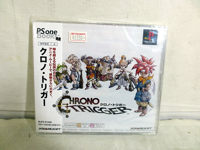 新品　PS　PlayStation　PS one Books クロノ・トリガー 未開封