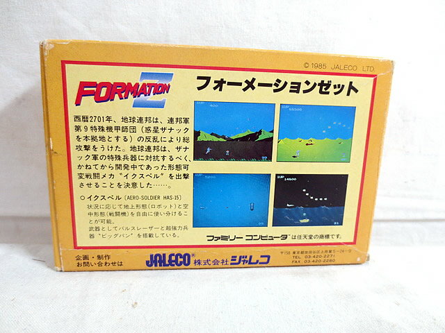 新品同様　ジャレコ　ファミコン　FC　フォーメーションZ　完品