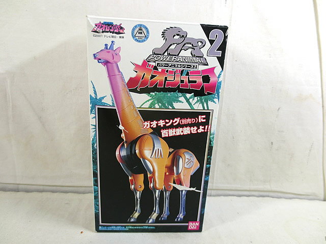 楽天市場】百獣戦隊ガオレンジャー パワーアニマルの通販 楽天市場】百獣戦隊ガオレンジャー パワーアニマルの通販