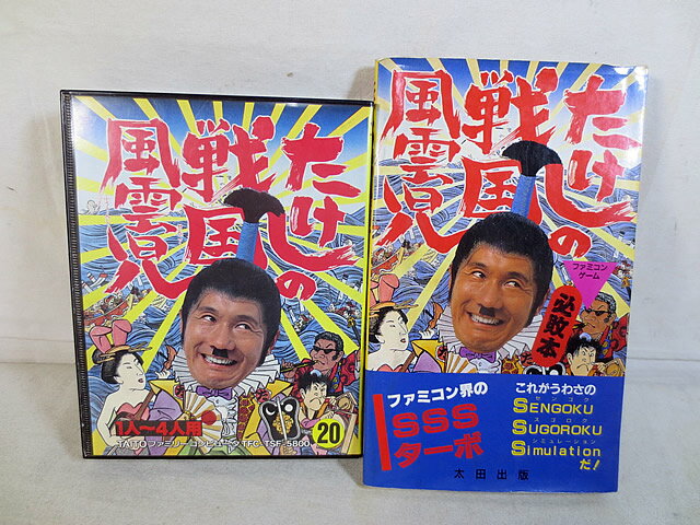 楽天市場】ファミコン 攻略本(ファミコン|テレビゲーム)の通販 楽天市場】ファミコン 攻略本(ファミコン|テレビゲーム)の通販