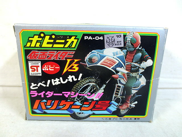 楽天市場】ポピー 仮面ライダーの通販 楽天市場】ポピー 仮面ライダーの通販