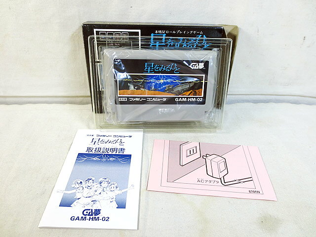 新品 ファミコン　FC　星をみるひと