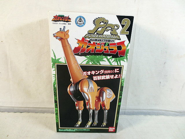 楽天市場】百獣戦隊ガオレンジャー パワーアニマルの通販 楽天市場】百獣戦隊ガオレンジャー パワーアニマルの通販