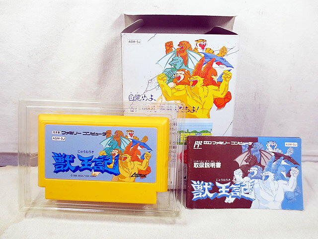 美品　ファミコン　FC　獣王記 — vista 2
