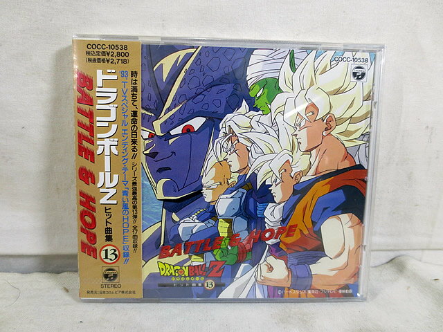 新品　ドラゴンボールZ/ヒット曲集　13　未開封