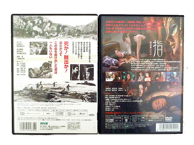 美品　松本清張 サスペンス 指　無宿人別帳 DVD　セット　まとめ