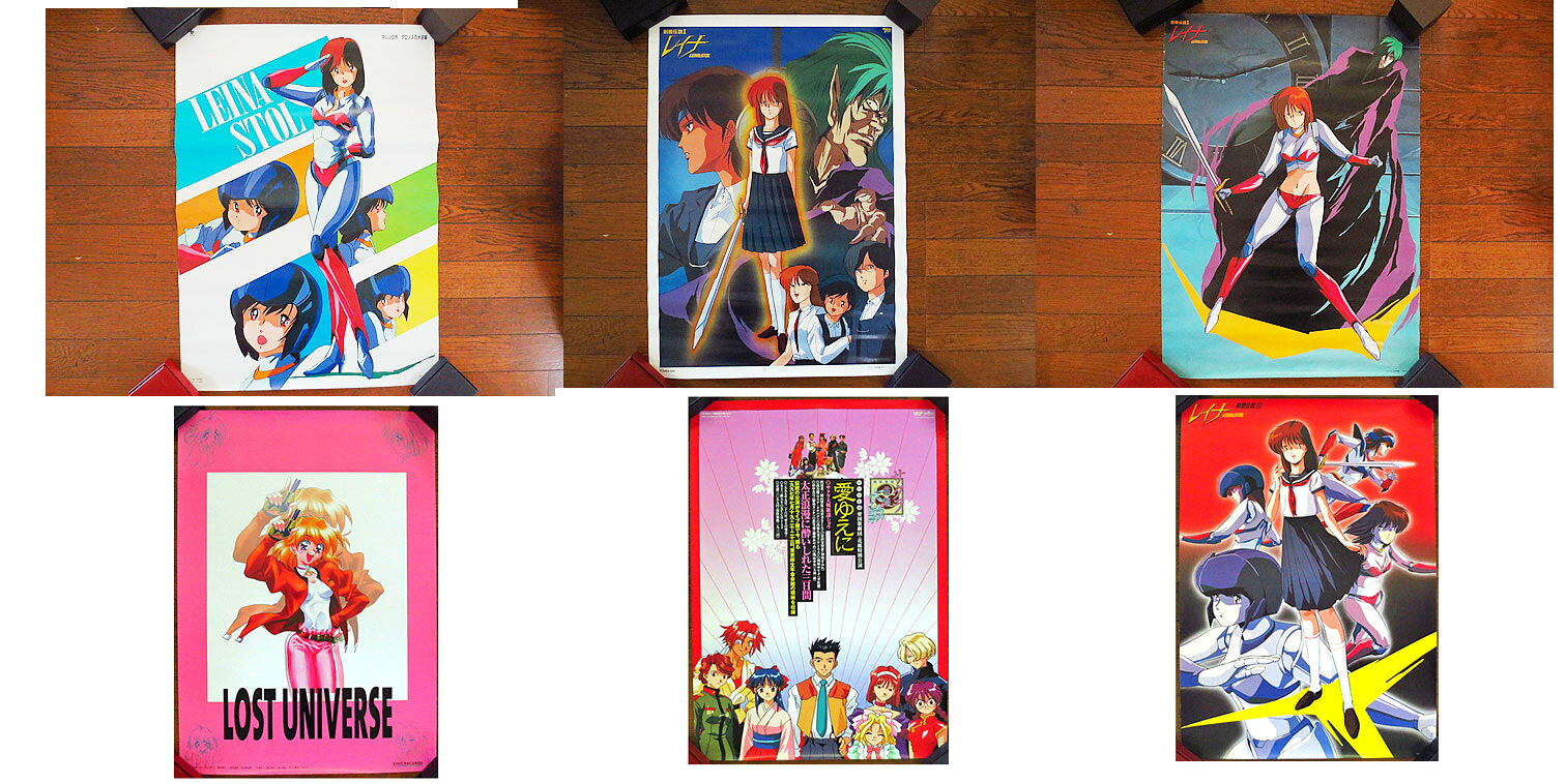 虹商店の美品　レイナ 剣狼伝説　機動戦艦ナデシコ　メガゾーン23　ポスター　セット　まとめ｜アングル2