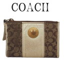 COACH　コーチ　シグネチャー　キーリング　コインケース【中古】【虹商店】