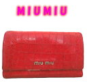 miumiu　ミュウミュウ　クロコ型　3つ折り財布 【中古】【虹商店】