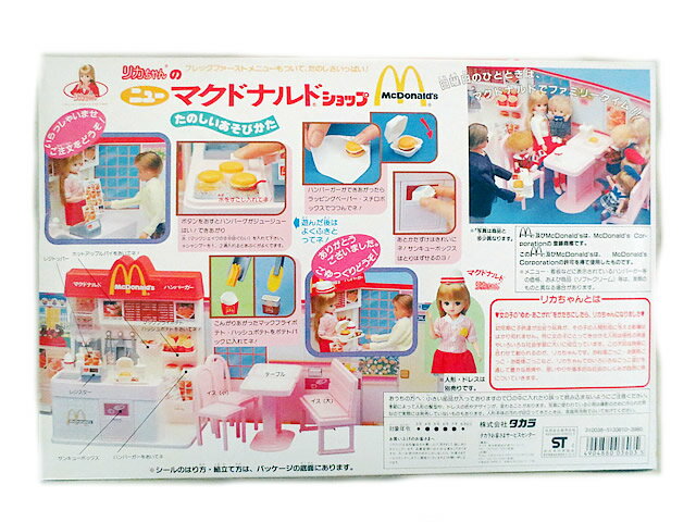 新品　タカラ リカちゃん リカちゃん　ニューマクドナルドショップ 2