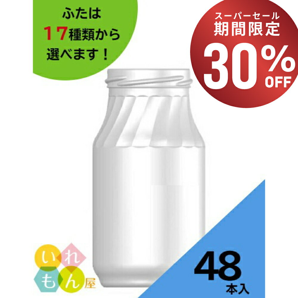 【30%OFF・11日01:59まで】 ジャム瓶 ふ