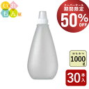 【期間限定!50%OFF!】 はちみつボトル ふた付 30本入【NSC1000 樹脂容器】はちみつ容器 保存容器 プラスチック保存容器 樹脂ボトル ハニー ソース マヨネーズ ドレッシング 調味料 ケチャップ タレ 塩麹 小麦粉 片栗粉 蓋付