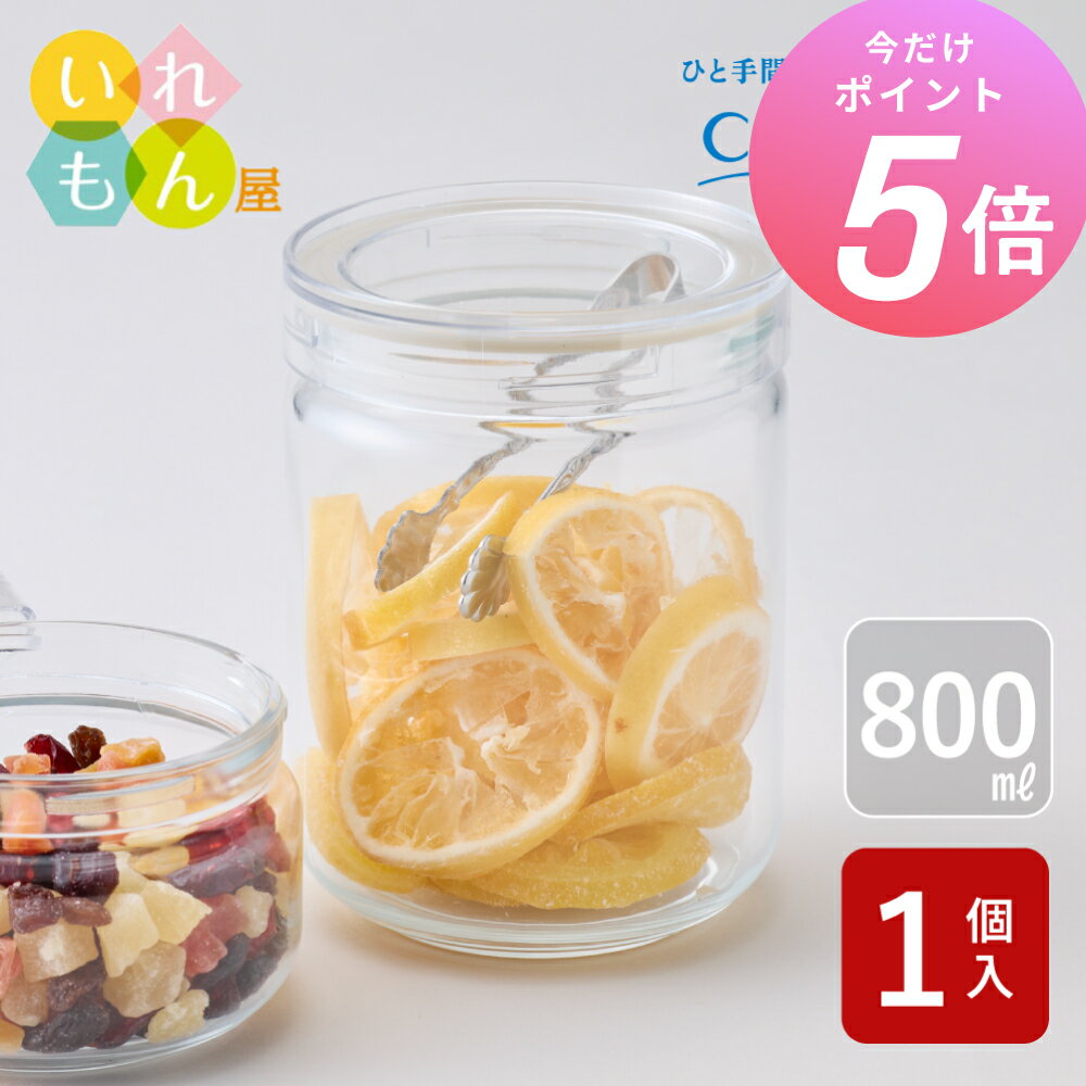 楽天市場】セラーメイト チャーミークリア（保存容器・キャニスター