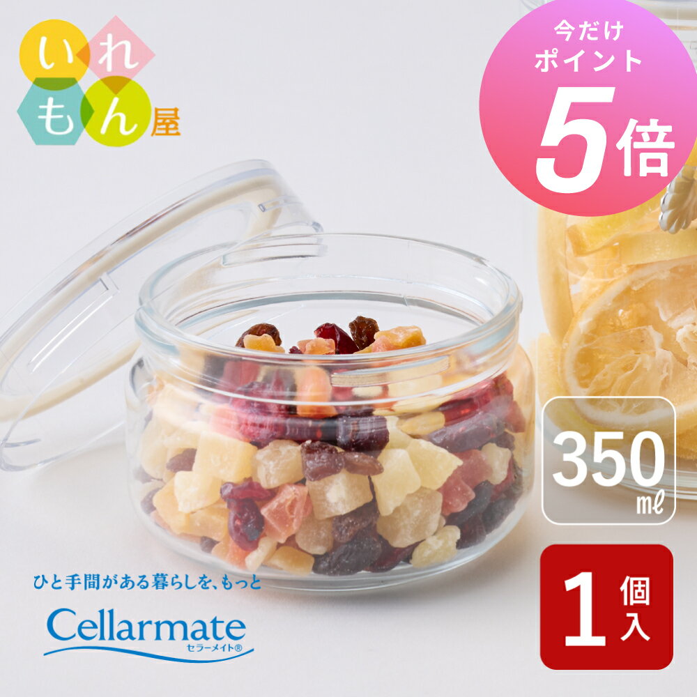 楽天市場】セラーメイト チャーミークリア（保存容器・調味料入れ