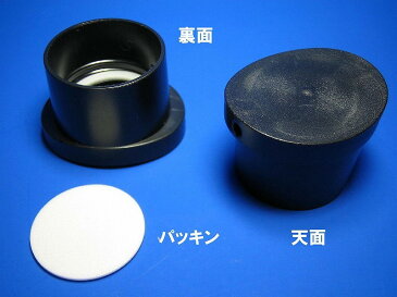差し口黒キャップ 10個入り【キャップ フタ 調味料 醤油差し ガラス瓶 ガラス保存容器 ダシ】【ネコポス対応】【RCP】