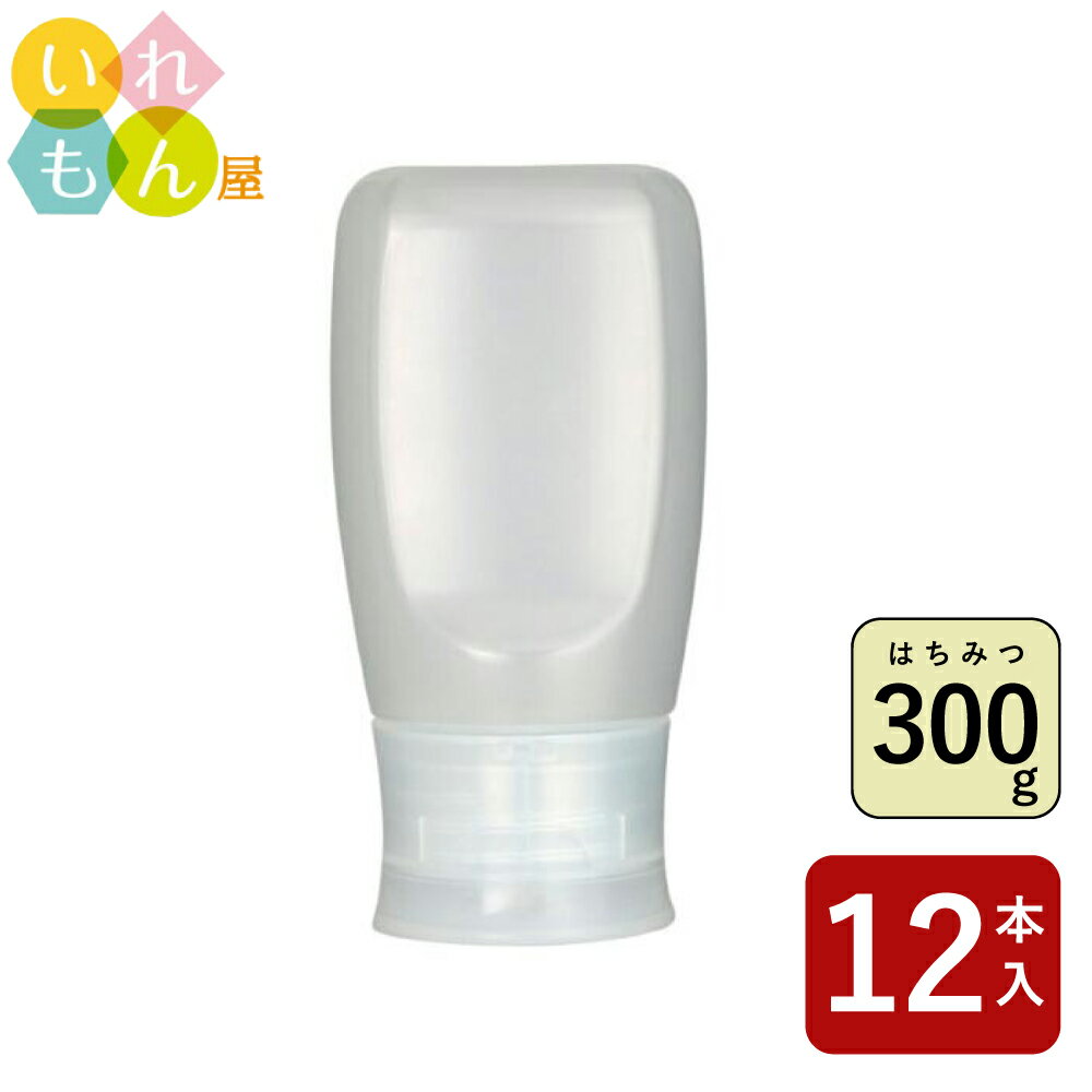はちみつボトル ふた付 12本入【SSC215ボトル 樹脂容器】はちみつ容器 保存容器 樹脂ボトル ハニー 蜂..