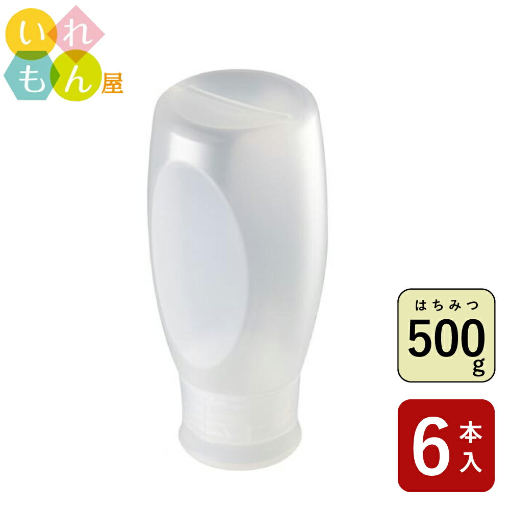 はちみつボトル ふた付 6本入【SSC357ボトル 樹脂容器】はちみつ容器 保存容器 樹脂ボトル ハニー 蜂蜜..