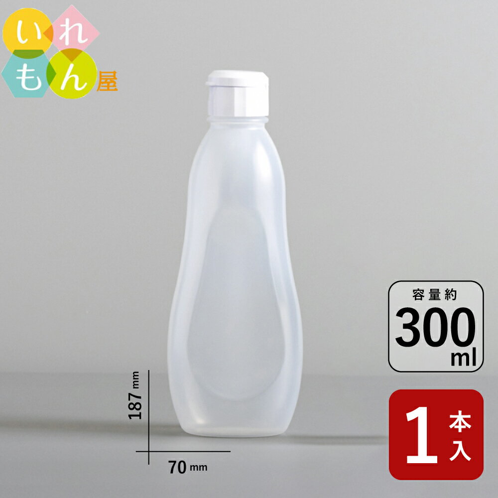 調味料ボトル ふた付 1本入【SSCライトボトル 樹脂ボトル】樹脂容器 保存容器 調味料容器 ポン酢 オイ..