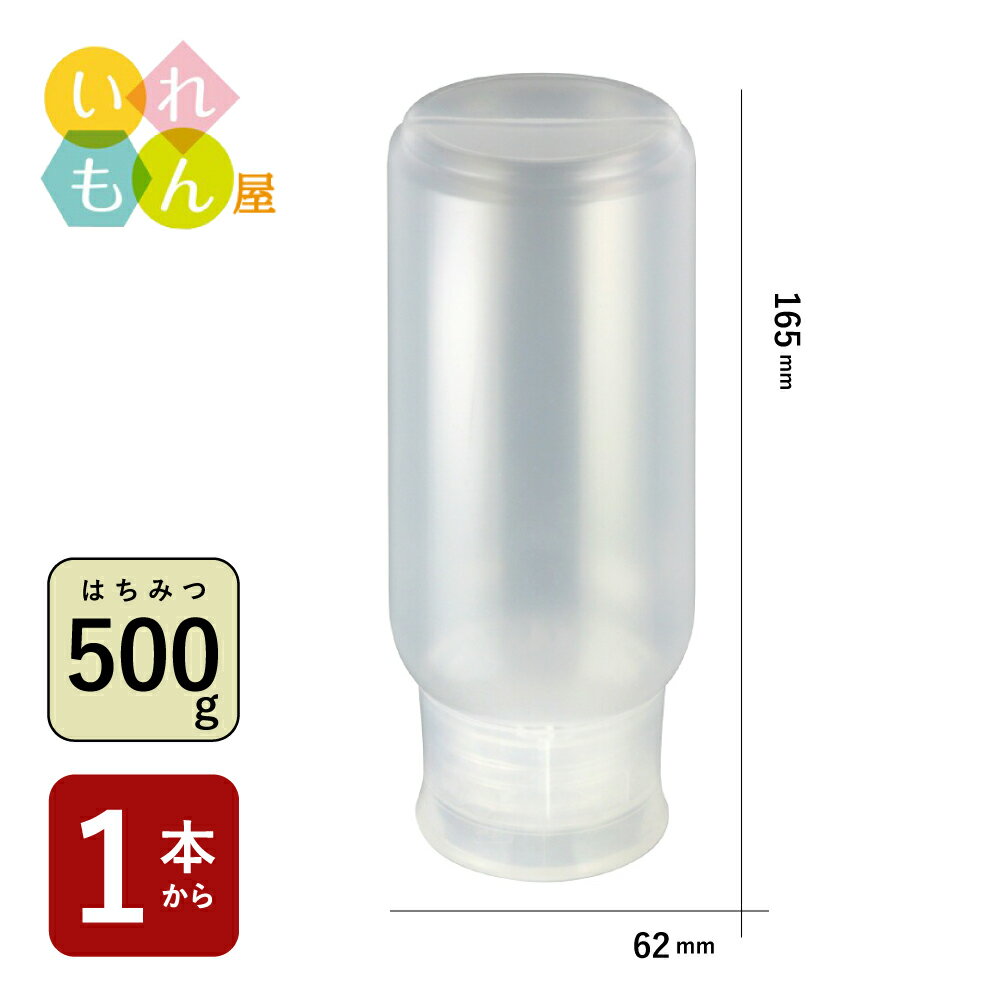 はちみつボトル ふた付 【SSCバトン3