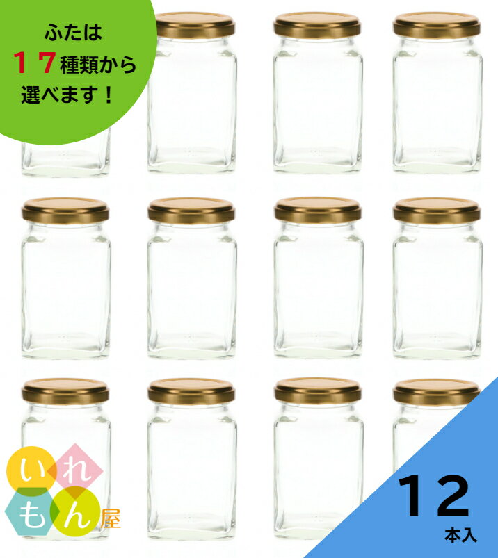 ジャム瓶 ふた付 12本入【NJ-200 角瓶