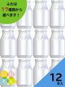 ジャム瓶 ふた付 12本入【WAVE300R 丸瓶】ガラス瓶 保存瓶 ソース 調味料 ケチャップ パスタソース マヨネーズ シロップ はちみつ容器 かわいい 可...