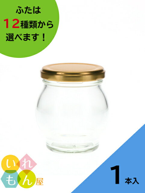 ジャム瓶 ふた付 1本入【フロート173ツイスト口 丸瓶】ガラス瓶 保存瓶 はちみつ容器 小さい かわいい 可愛い おしゃれ オシャレ スタイリッシュ かっこいい 蓋付★