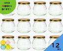 ジャム瓶 ふた付 12本入【TH-300 丸瓶】ガラス瓶 保存瓶 はちみつ容器 かわいい 可愛い おしゃれ オシャレ スタイリッシュ かっこいい 蓋付 フレッシ...