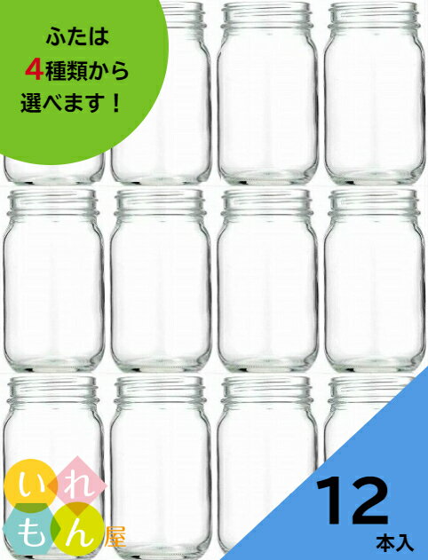 保存瓶 ふた付 12本入【食料225 丸瓶】ガラス瓶 ジャム瓶 はちみつ容器 かわいい 可愛い おしゃれ オシャレ スタイリッシュ かっこいい 蓋付 保存容器