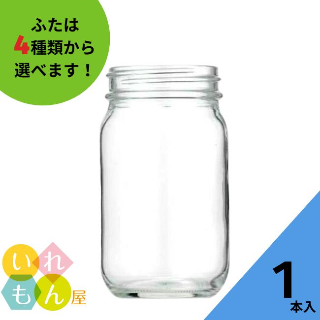 保存瓶 ふた付 1本入【食料225 丸瓶