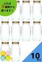 【8/11 01:59までポイント5倍】 保存瓶 ふた付 10本入【食料900 丸瓶】保存ビン ガラス瓶 ジャム瓶 はちみつ容器 ジャー容器 かわいい 可愛い ...