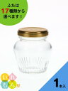 ジャム瓶 ふた付 1本入【WMB-100 丸瓶】ガラス瓶 保存瓶 はちみつ容器 小さい かわいい 可愛い おしゃれ オシャレ スタイリッシュ かっこいい 蓋付