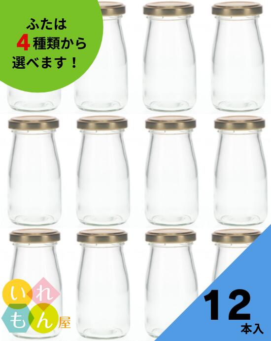 ジャム瓶 ふた付 12本入【90ドルチェ 丸瓶】ガラス瓶 保存瓶 はちみつ容器 コンポート フルーツソース コンフィチュール 実用的 味彩 小さい ミニ かわいい 可愛い おしゃれ オシャレ スタイリッシュ かっこいい 蓋付 プリン容器 ゼリー ヨーグルト