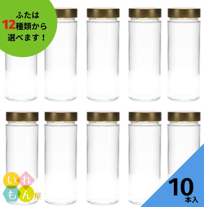 【12/26 01:59までポイント5倍】 ジャム瓶 ふた付 10本入【MSN-500 丸瓶】ガラス瓶 保存瓶 はちみつ容..
