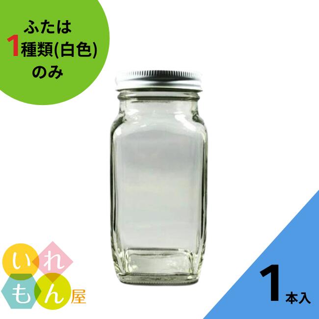 【半額★スーパーSALE対象商品】ジャム瓶 ふた付 1本入【F-280NN 角瓶】ガラス瓶 保存瓶 はちみつ容器 たけのこ 筍 ナッツ シリアル パスタ 自家製 かわいい 可愛い おしゃれ オシャレ スタイリ…