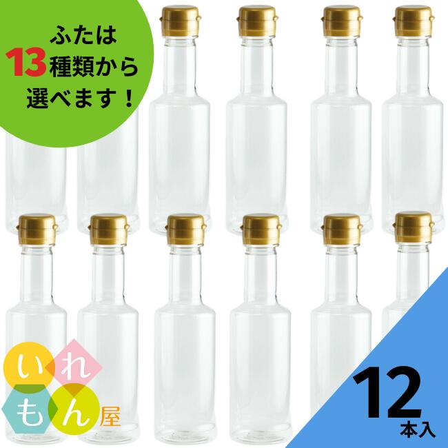 調味料PETボトル ふた付 12本入【VU-20