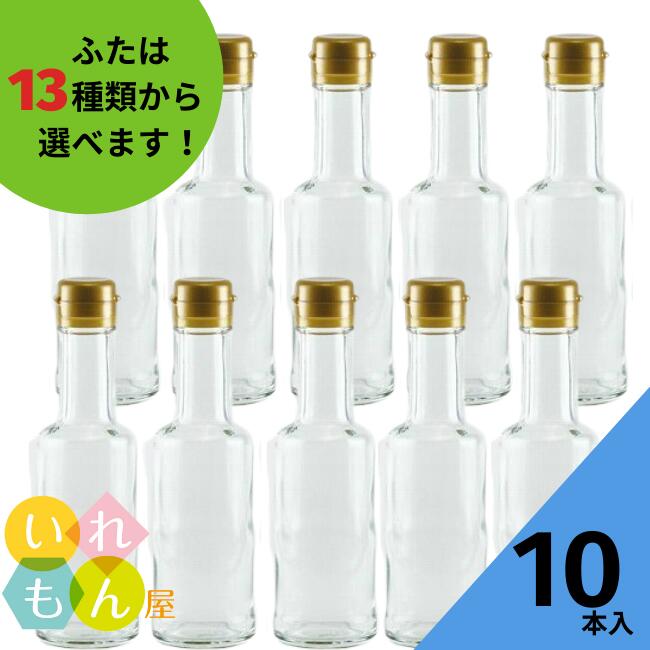 楽天いれもん屋調味料瓶 ふた付 10本入【VU-150 丸瓶】ガラス瓶 保存瓶 醤油 しょうゆ しょう油 ポン酢 酢 油 ぽん酢 オイル オリーブオイル ソース タレ ダシ ドレッシング かわいい 可愛い おしゃれ オシャレ スタイリッシュ かっこいい 小さい 蓋付★