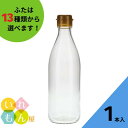 調味料瓶 ふた付 1本入【360-R 丸瓶】ガラス瓶 保存瓶 醤油 しょうゆ しょう油 ポン酢 酢 油 ぽん酢 オイル オリーブオイル ソース タレ ダシ ドレ...