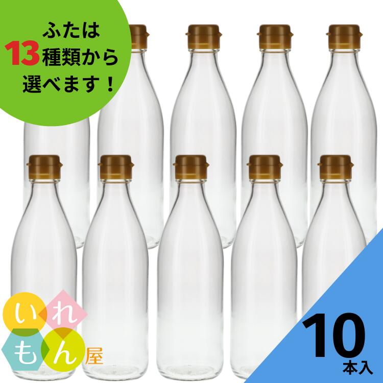 調味料瓶 ふた付 10本入【360-R 丸瓶】ガラス瓶 保存瓶 醤油 しょうゆ しょう油 ポン酢 酢 油 ぽん酢 オイル オリーブオイル ソース タレ ダシ ドレッシング かわいい 可愛い おしゃれ オシャレ スタイリッシュ かっこいい 蓋付