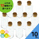 調味料瓶 ふた付 10本入【SSE-100B 角瓶】ガラス瓶 保存瓶 醤油 しょうゆ しょう油 ポン酢 酢 油 ぽん酢 オイル オリーブオイル ソース タレ ダシ ドレッシング 高級感 小さい かわいい 可愛い おしゃれ オシャレ スタイリッシュ かっこいい 蓋付