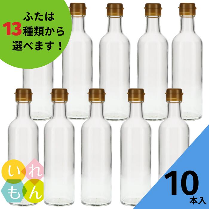 調味料瓶 ふた付 10本入【MH-300R 丸瓶】ガラス瓶 保存瓶 醤油 しょうゆ しょう油 ポン酢 酢 油 ぽん酢 オイル オリーブオイル ソース タレ ダシ ドレッシング シロップ かわいい 可愛い おしゃれ オシャレ スタイリッシュ かっこいい 蓋付