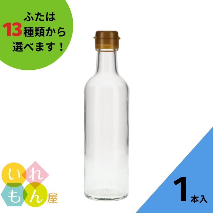 楽天いれもん屋調味料瓶 ふた付 1本入【MH-300R 丸瓶】ガラス瓶 保存瓶 醤油 しょうゆ しょう油 ポン酢 酢 油 ぽん酢 オイル オリーブオイル ソース タレ ダシ ドレッシング シロップ かわいい 可愛い おしゃれ オシャレ スタイリッシュ かっこいい 蓋付