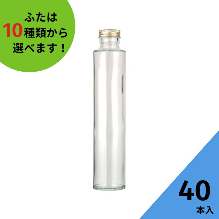 楽天いれもん屋酒瓶 ふた付 40本入【SSS-200A 丸瓶】ガラス瓶 保存瓶 ワイン瓶 焼酎 ジュース 酒 梅酒 シロップ ワインボトル 調味料 しょうゆ 酢 ぽん酢 ポン酢 ハーバリウム 小さい 高級感 かわいい 可愛い おしゃれ オシャレ スタイリッシュ かっこいい 蓋付