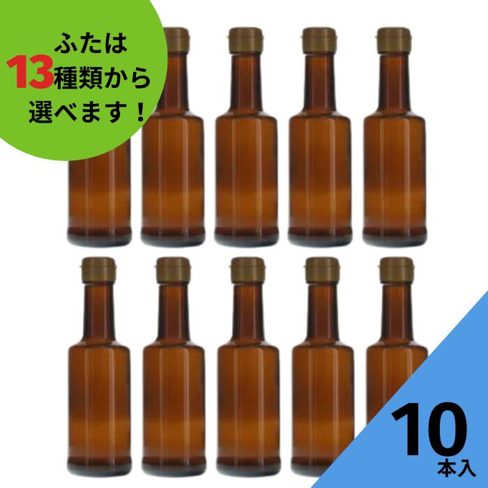 【11/27 01:59までポイント5倍】 調味料瓶 ふた付 10本入【VU-200 茶びん （アンバー色） 丸瓶】ガラス..
