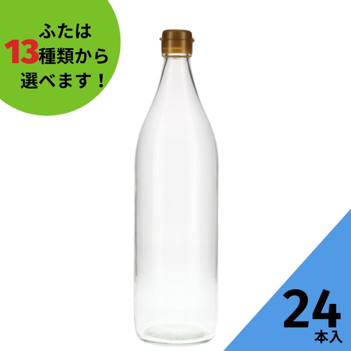 楽天いれもん屋調味料瓶 ふた付 24本入【900R 丸瓶】ガラス瓶 保存瓶 醤油 しょうゆ しょう油 ポン酢 酢 油 ぽん酢 オイル オリーブオイル ソース タレ ダシ ドレッシング シロップ かわいい 可愛い おしゃれ オシャレ スタイリッシュ かっこいい 蓋付