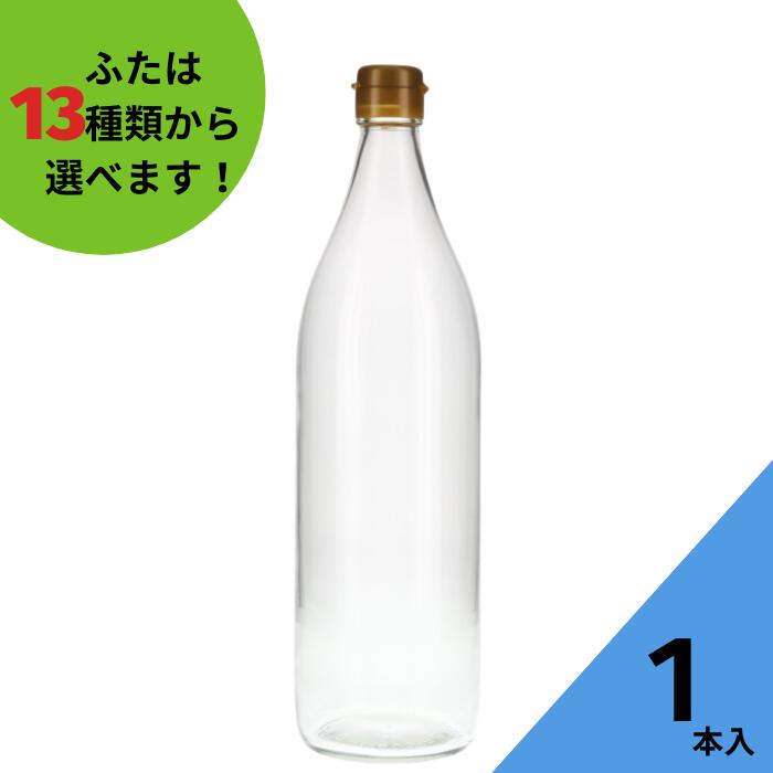 楽天いれもん屋調味料瓶 ふた付 1本入【900R 丸瓶】ガラス瓶 保存瓶 醤油 しょうゆ しょう油 ポン酢 酢 油 ぽん酢 オイル オリーブオイル ソース タレ ダシ ドレッシング シロップ かわいい 可愛い おしゃれ オシャレ スタイリッシュ かっこいい 蓋付