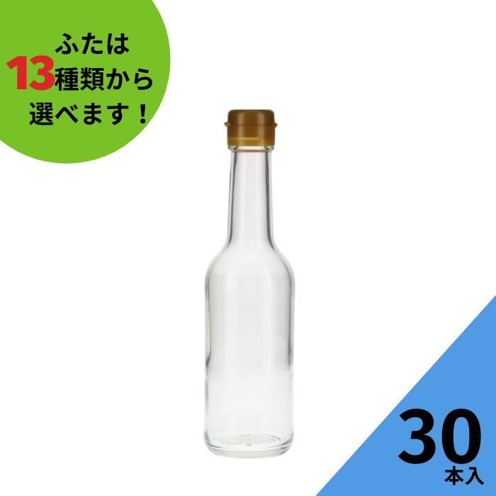 調味料瓶 ふた付 30本入【MH-250R 丸瓶】ガラス瓶 保存瓶 醤油 しょうゆ しょう油 ポン酢 酢 油 ぽん酢 オイル オリーブオイル ソース タレ ダシ ドレッシング シロップ かわいい 可愛い おしゃれ オシャレ スタイリッシュ かっこいい 蓋付