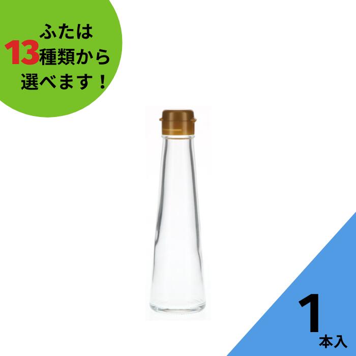 調味料瓶 ふた付 1本入【SSG-120B 丸瓶