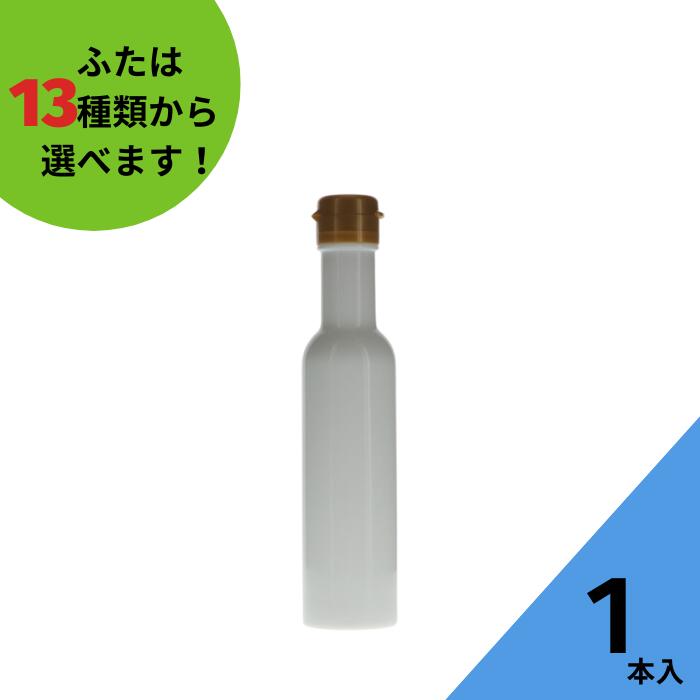 楽天いれもん屋調味料瓶 ふた付 1本入【サエ150 白色びん 丸瓶】ガラス瓶 保存瓶 醤油 しょうゆ しょう油 ポン酢 酢 油 ぽん酢 オイル オリーブオイル ソース タレ ダシ ドレッシング シロップ 小さい 高級感 かわいい 可愛い おしゃれ オシャレ スタイリッシュ かっこいい 蓋付 ★