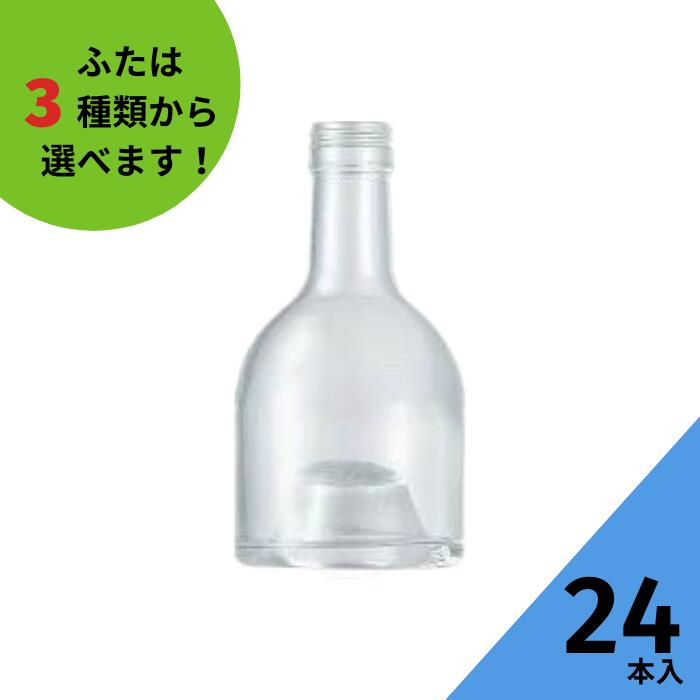 酒瓶 ふた付 24本入【スタッキングA型 丸瓶】ガラス瓶 保存瓶 ワイン瓶 焼酎 ジュース ボトル 酒 梅酒 シロップ ワインボトル 調味料 硝子瓶 ワイン ルームフレグランス かわいい 可愛い おしゃれ オシャレ スタイリッシュ かっこいい 蓋付